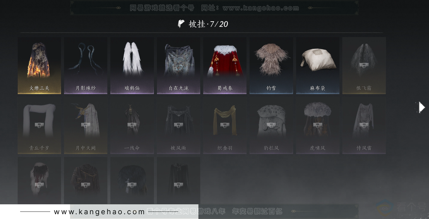 YYS30995燕云十六声账号详情图11 YYS30995燕云十六声账号详情图11