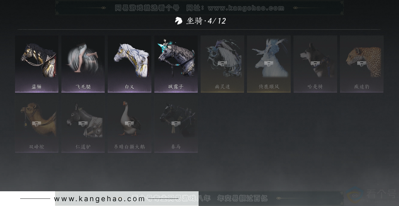 YYS30995燕云十六声账号详情图12 YYS30995燕云十六声账号详情图12