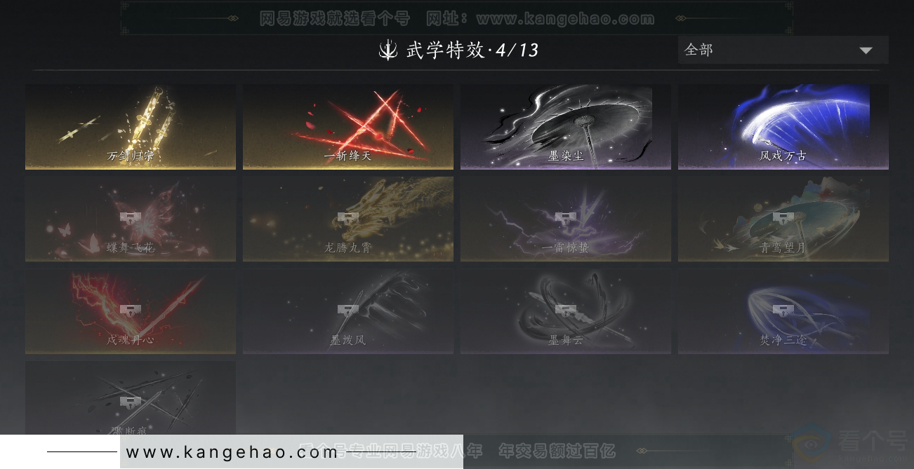 YYS30995燕云十六声账号详情图13 YYS30995燕云十六声账号详情图13