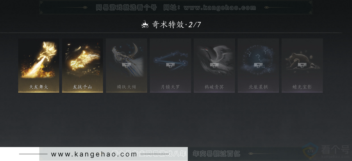 YYS30995燕云十六声账号详情图14 YYS30995燕云十六声账号详情图14