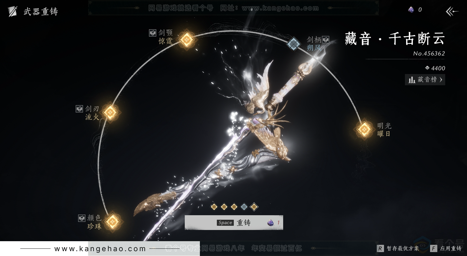 YYS30995燕云十六声账号详情图15 YYS30995燕云十六声账号详情图15
