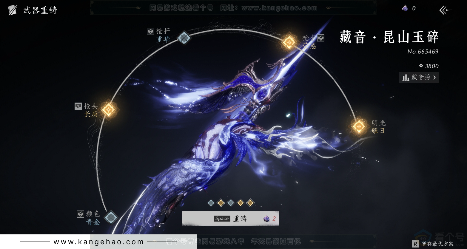 YYS30995燕云十六声账号详情图16 YYS30995燕云十六声账号详情图16