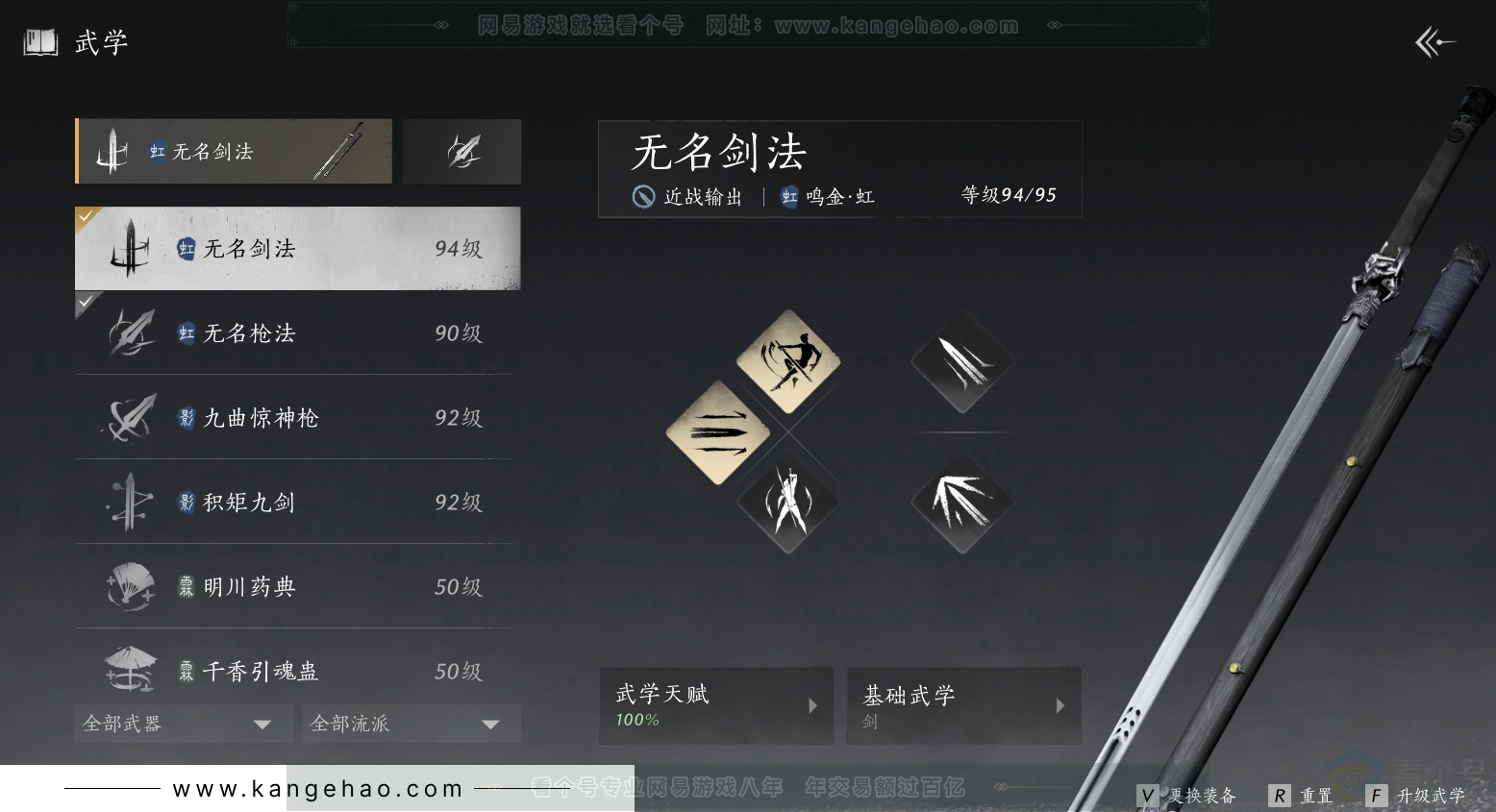 YYS30995燕云十六声账号详情图25 YYS30995燕云十六声账号详情图25