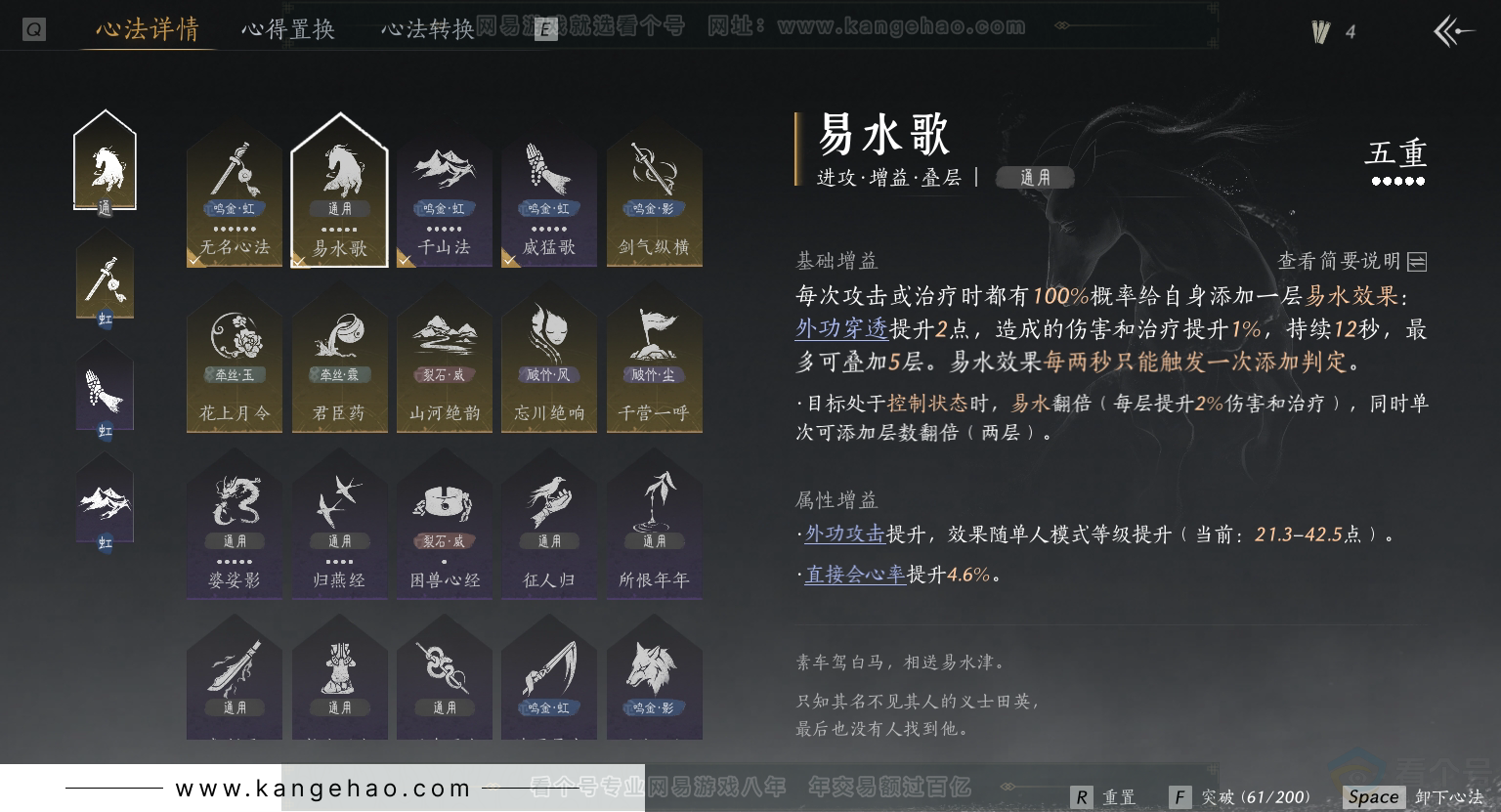 YYS30995燕云十六声账号详情图26 YYS30995燕云十六声账号详情图26