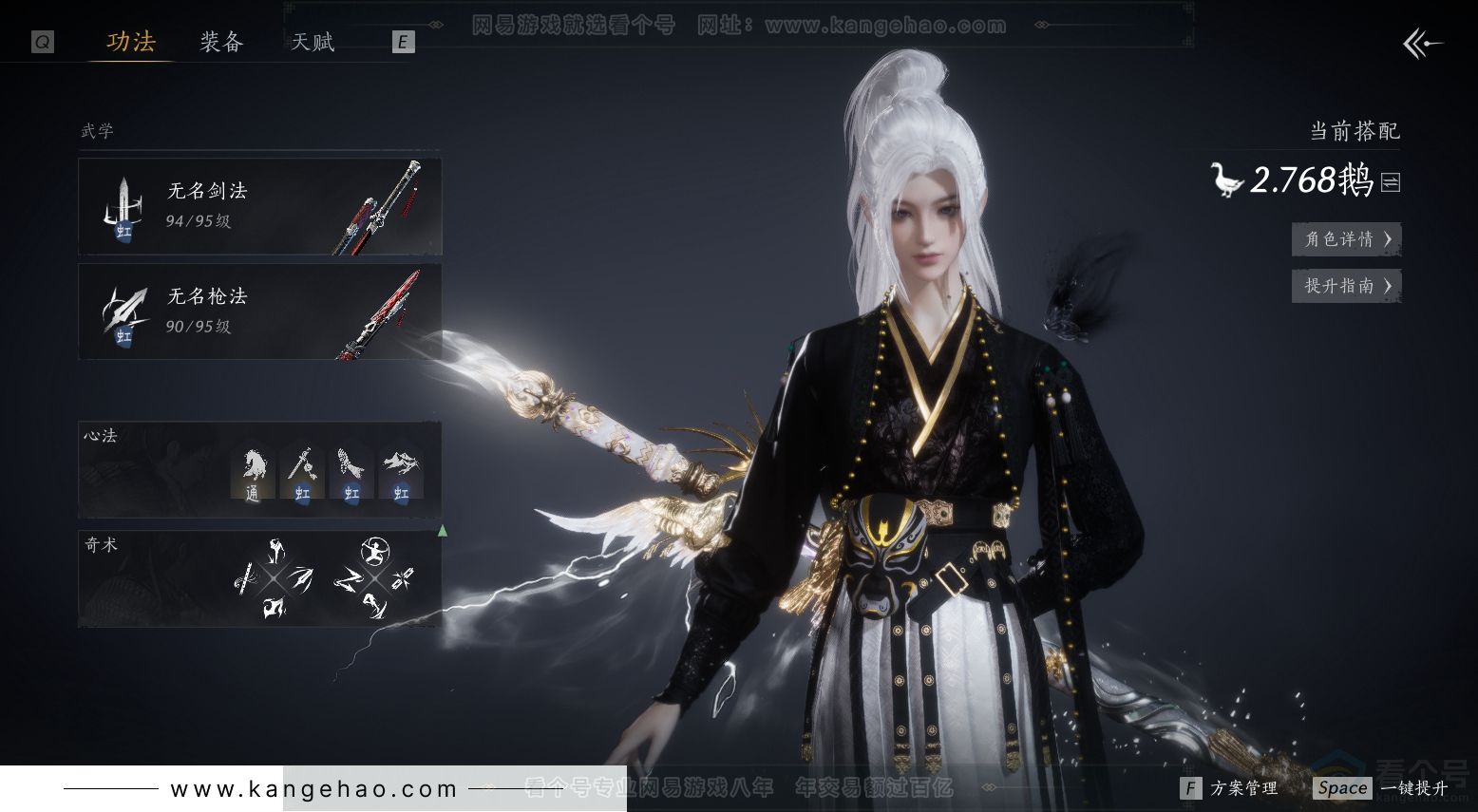 YYS30995燕云十六声账号详情图23 YYS30995燕云十六声账号详情图23
