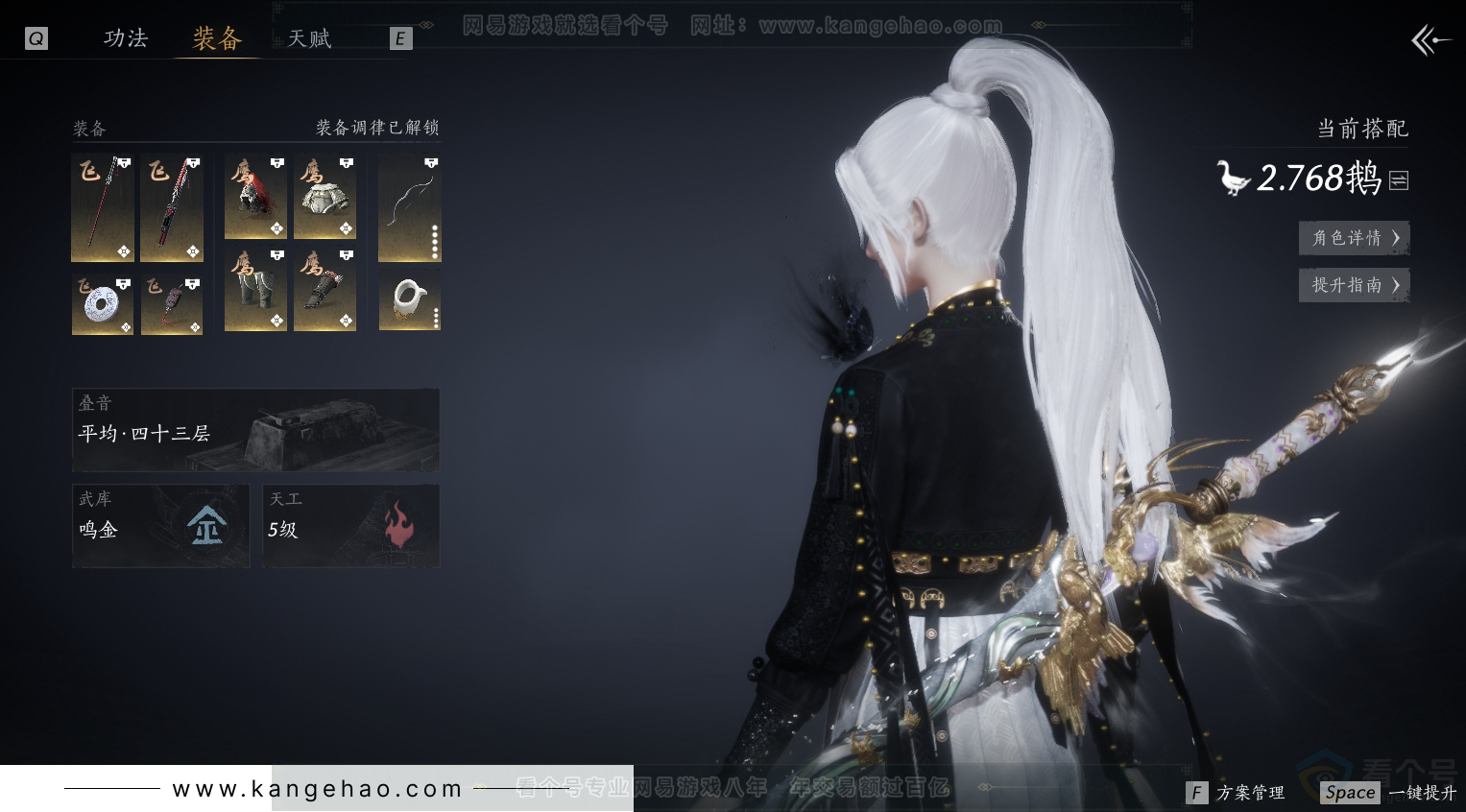 YYS30995燕云十六声账号详情图24 YYS30995燕云十六声账号详情图24