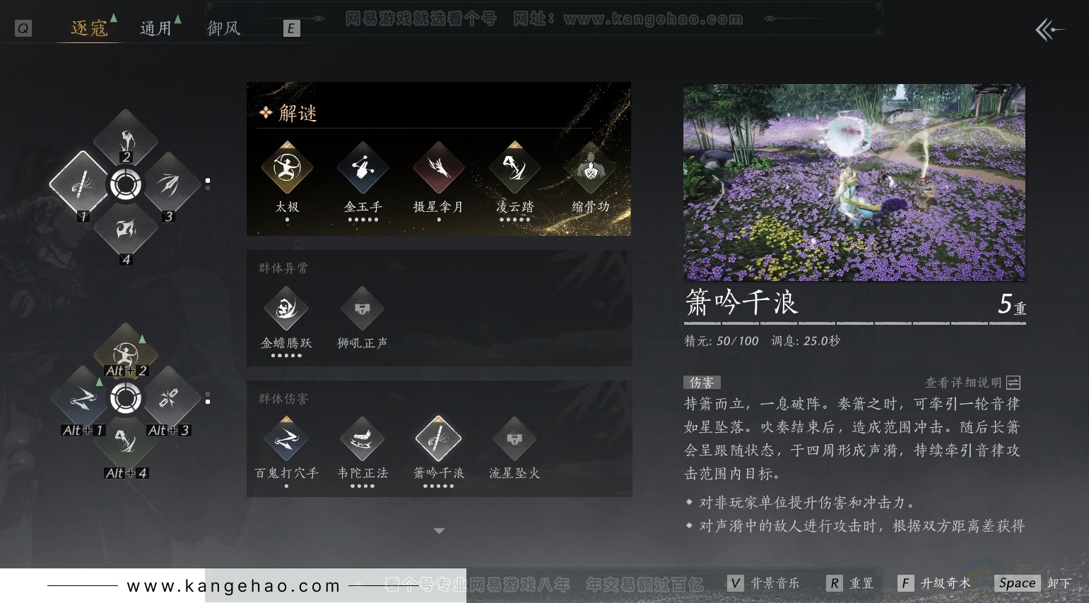 YYS30995燕云十六声账号详情图27 YYS30995燕云十六声账号详情图27
