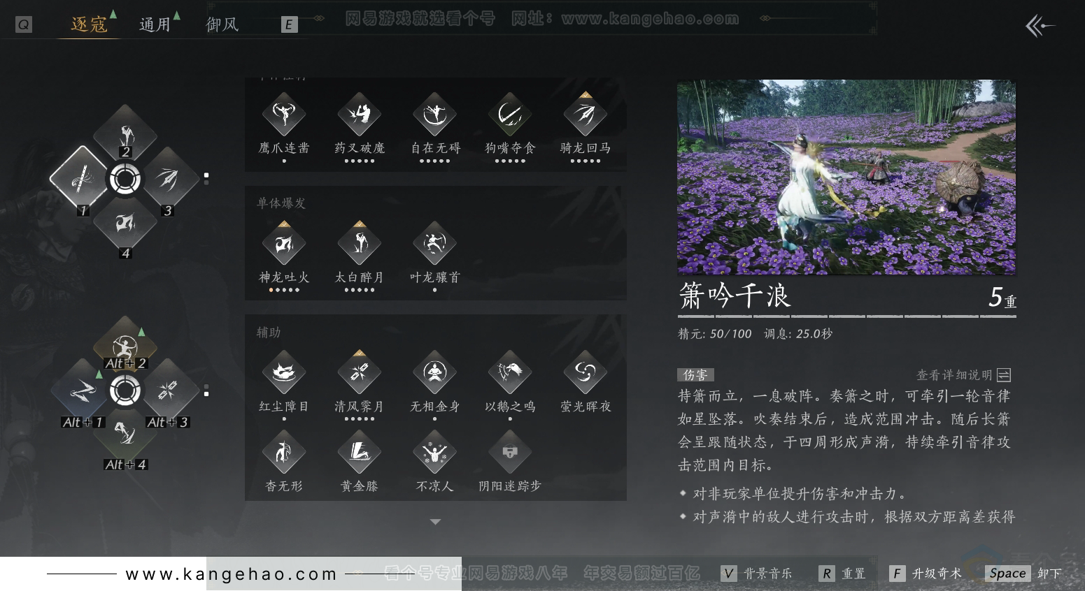 YYS30995燕云十六声账号详情图28 YYS30995燕云十六声账号详情图28