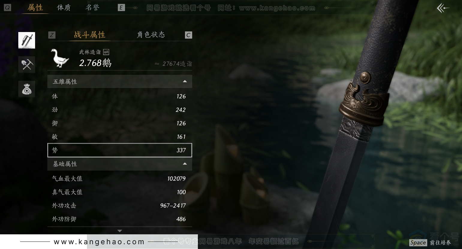 YYS30995燕云十六声账号详情图29 YYS30995燕云十六声账号详情图29