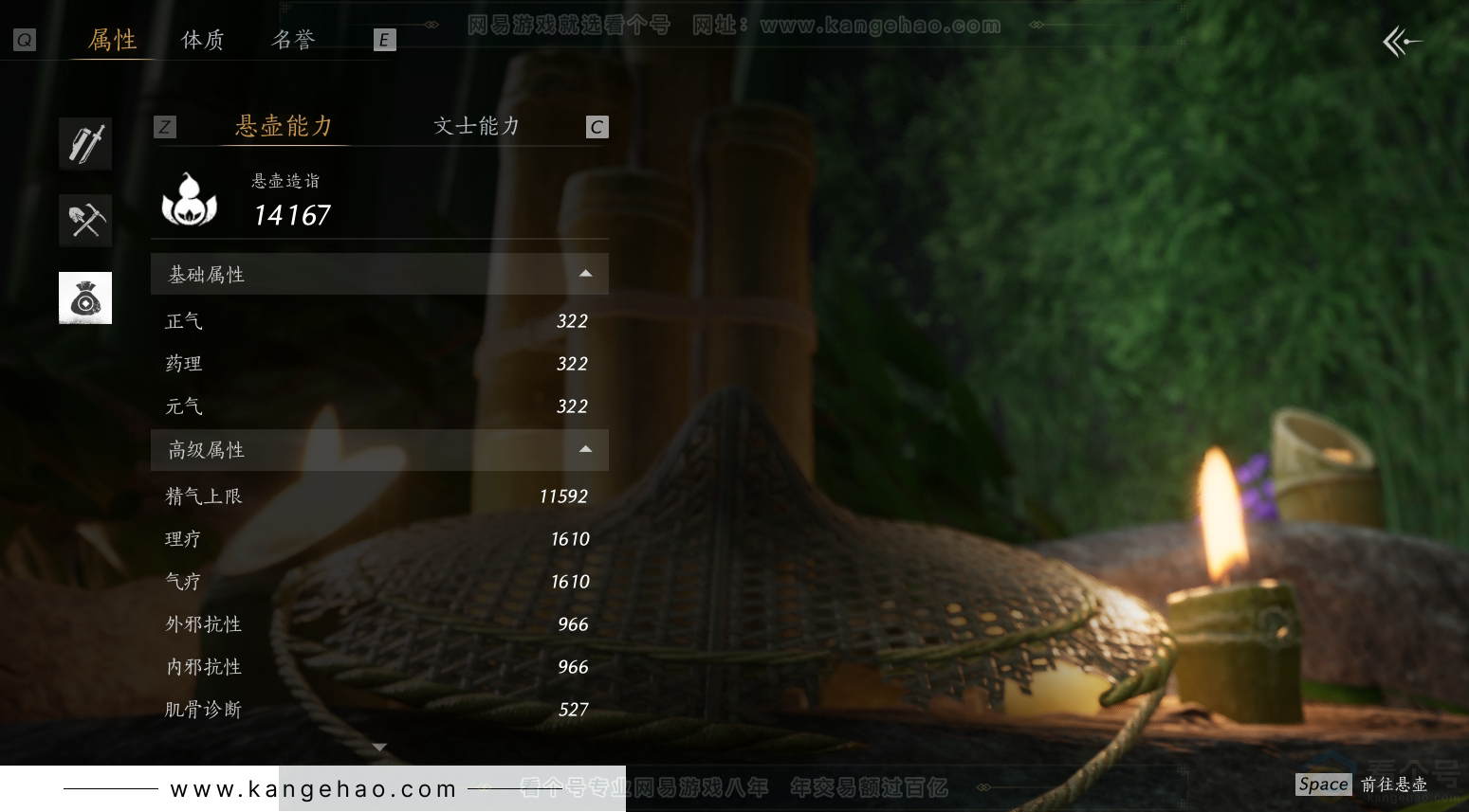 YYS30995燕云十六声账号详情图31 YYS30995燕云十六声账号详情图31