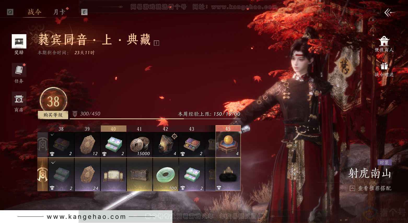 YYS30995燕云十六声账号详情图34 YYS30995燕云十六声账号详情图34