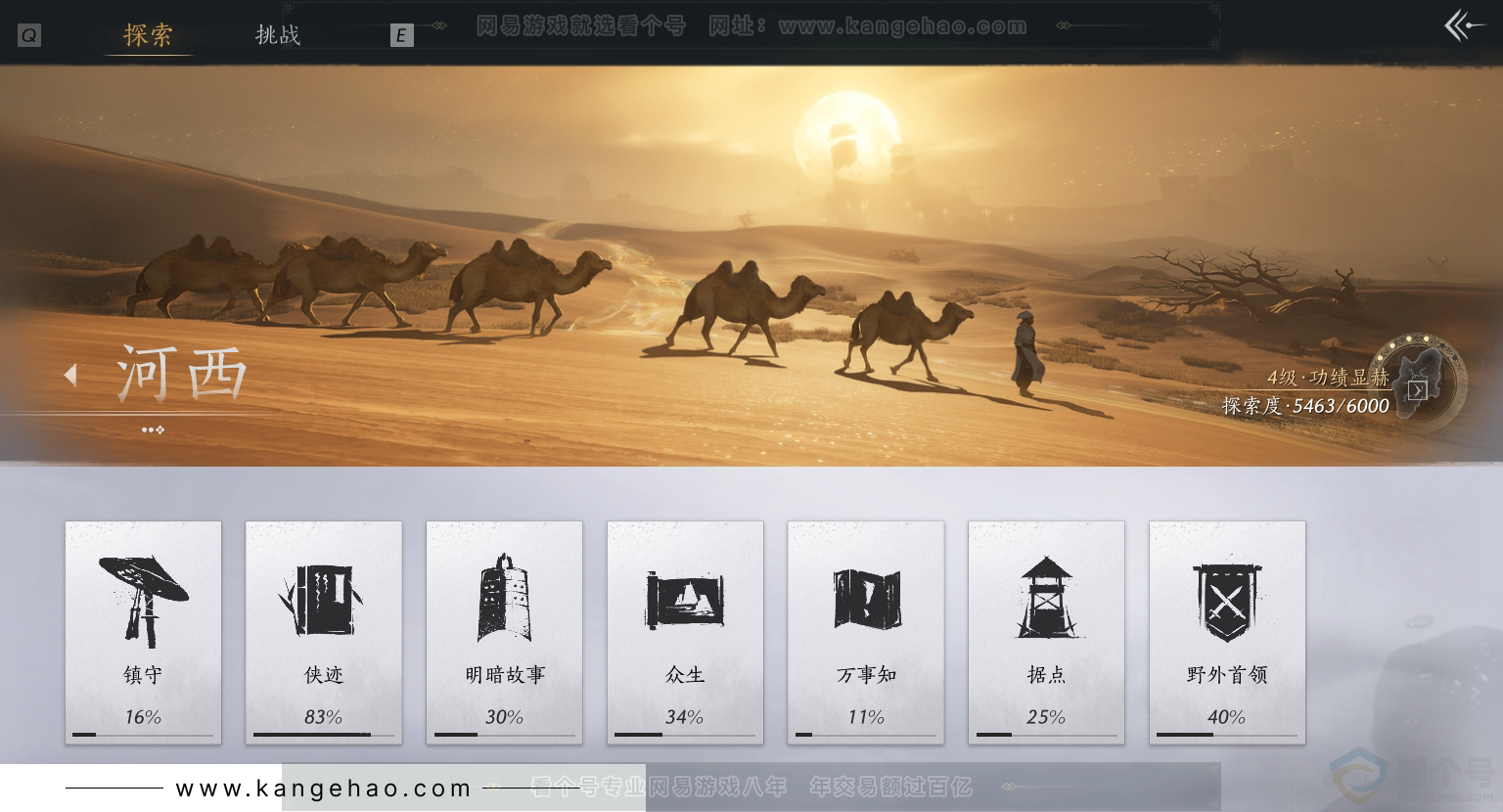 YYS30995燕云十六声账号详情图38 YYS30995燕云十六声账号详情图38
