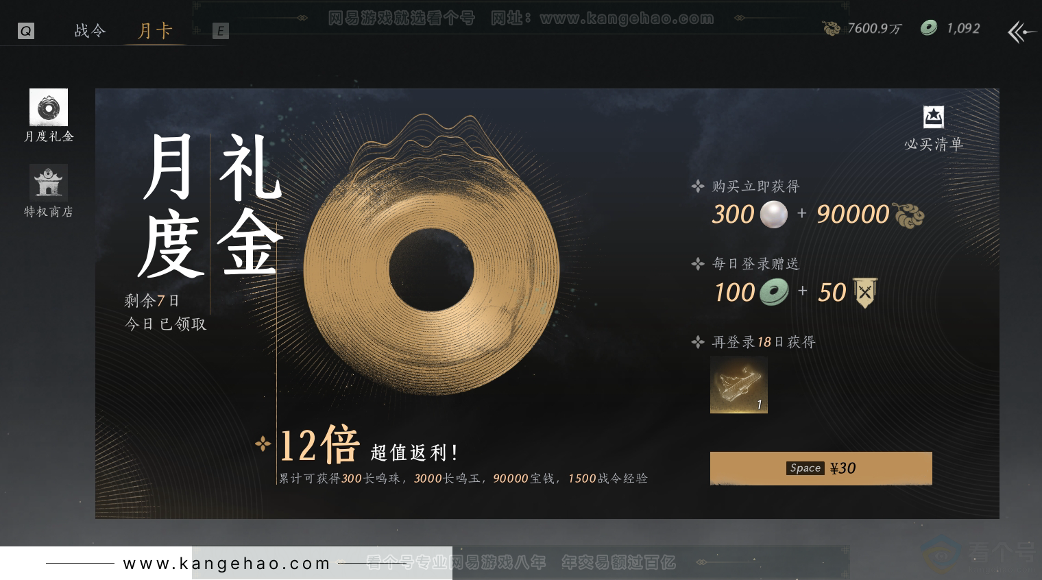 YYS30995燕云十六声账号详情图35 YYS30995燕云十六声账号详情图35