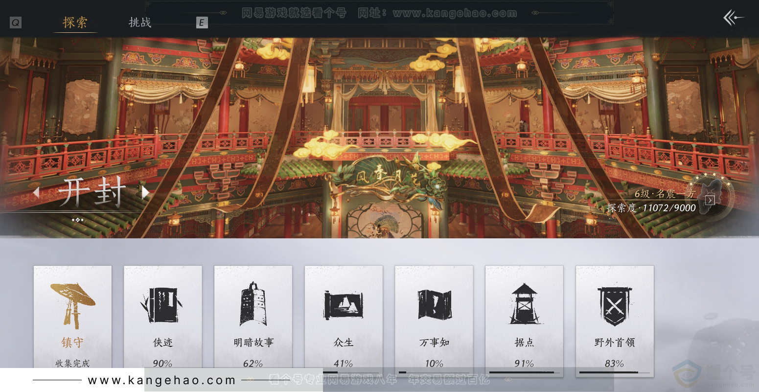 YYS30995燕云十六声账号详情图37 YYS30995燕云十六声账号详情图37