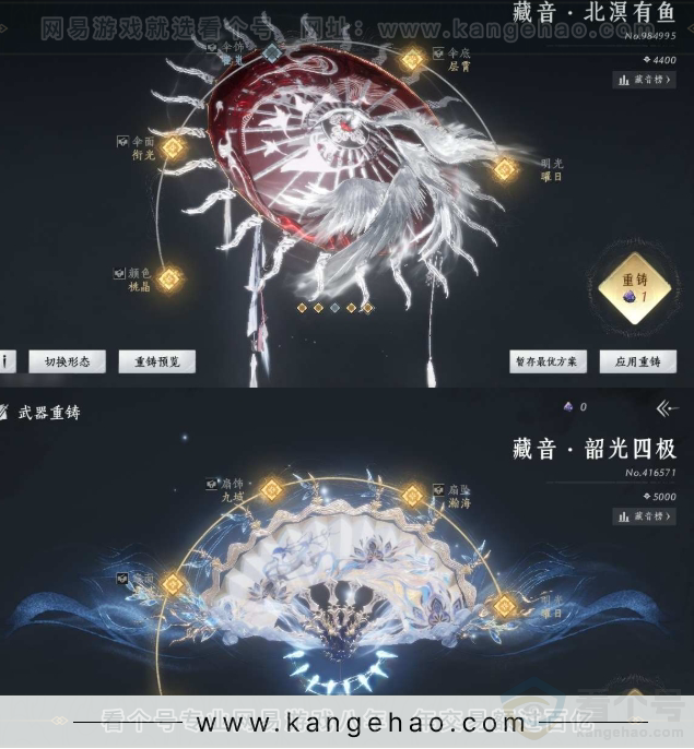 YYS30996燕云十六声账号详情图6