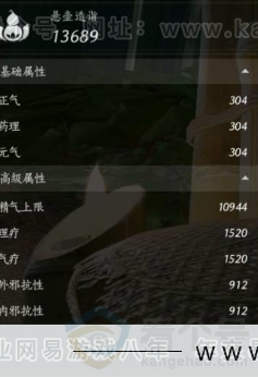 YYS30996燕云十六声账号详情图17