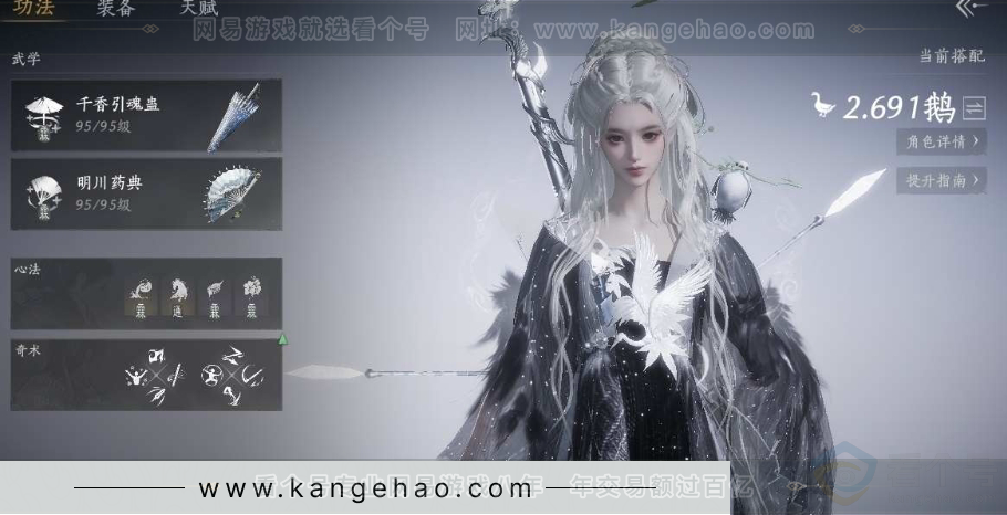 YYS30996燕云十六声账号详情图2