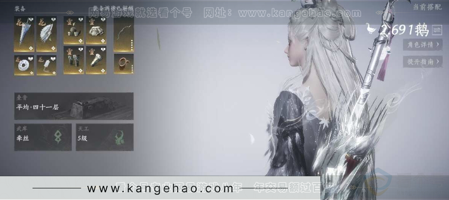 YYS30996燕云十六声账号详情图3