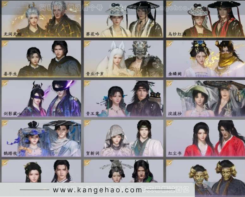 YYS30996燕云十六声账号详情图5