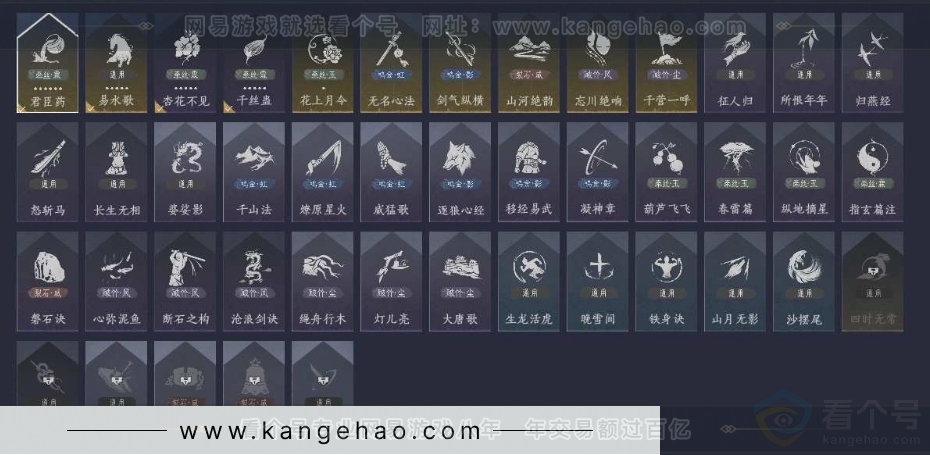 YYS30996燕云十六声账号详情图14