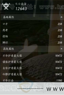YYS30996燕云十六声账号详情图18