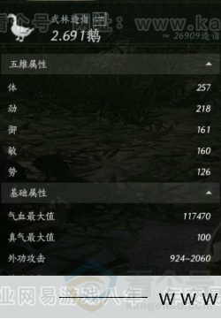 YYS30996燕云十六声账号详情图16