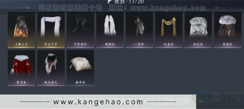 YYS30996燕云十六声账号详情图20