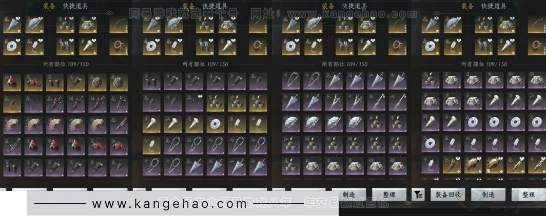 YYS30996燕云十六声账号详情图21