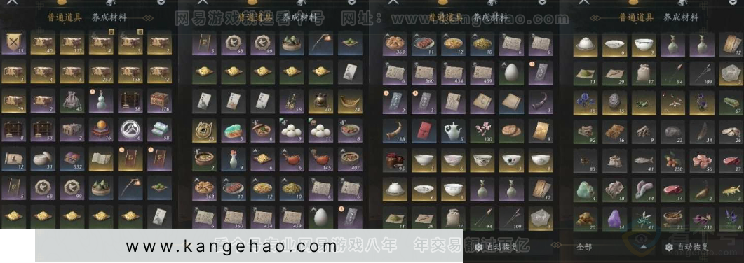 YYS30996燕云十六声账号详情图25