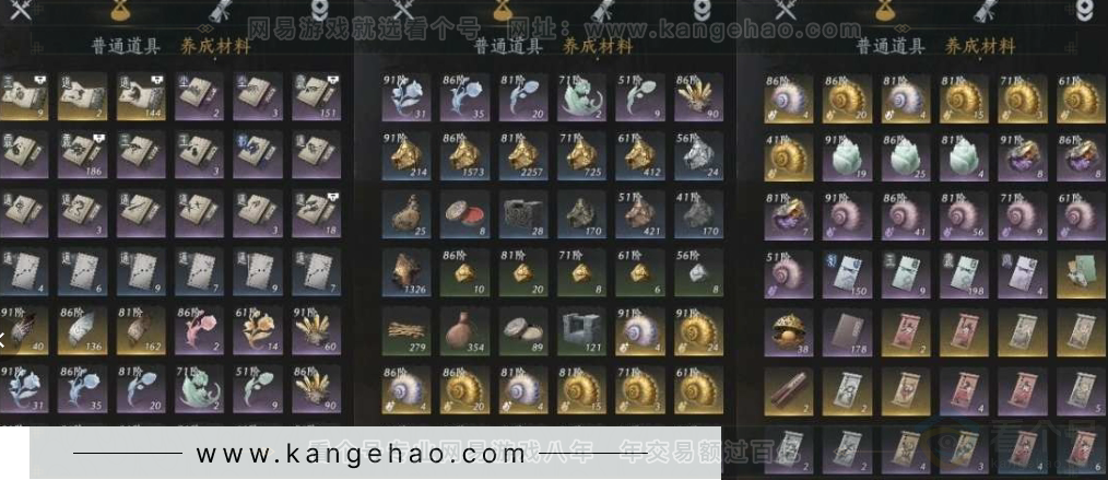YYS30996燕云十六声账号详情图23
