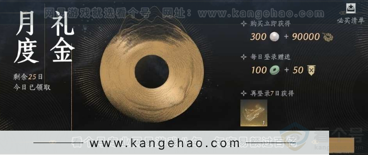 YYS30996燕云十六声账号详情图29