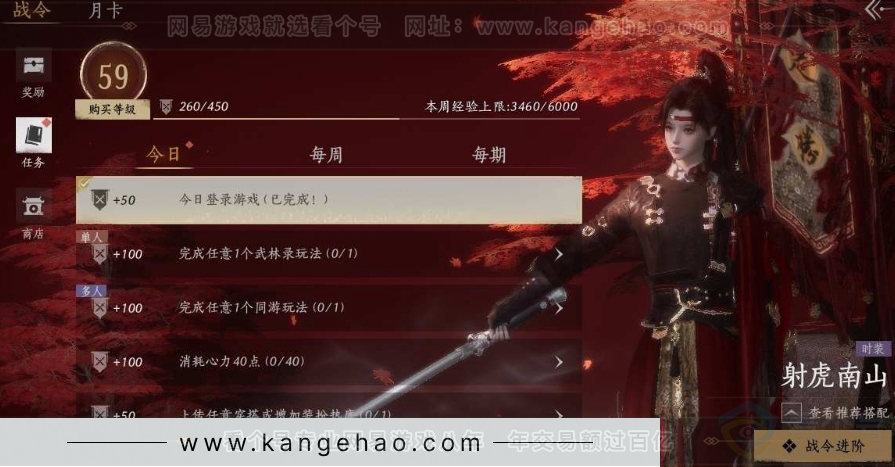 YYS30996燕云十六声账号详情图28