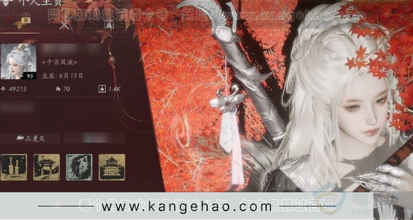 燕云十六声账号官服（号主备注：消金窟还一把五孔双长庚枪）伞是白桃晶+衔光面 绝境，等级95，风华值49215，武林造诣2.691鹅，已用八音窍（不含染色）13，已用音玉0，未用音玉0，清河探索6级，开封探索6级，...