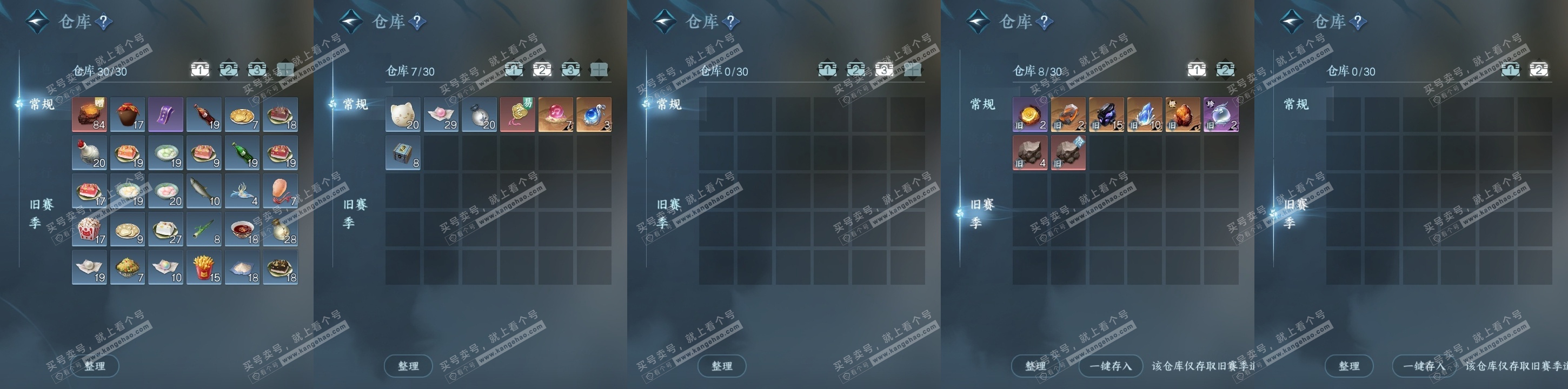 NSH317268逆水寒手游账号详情图18