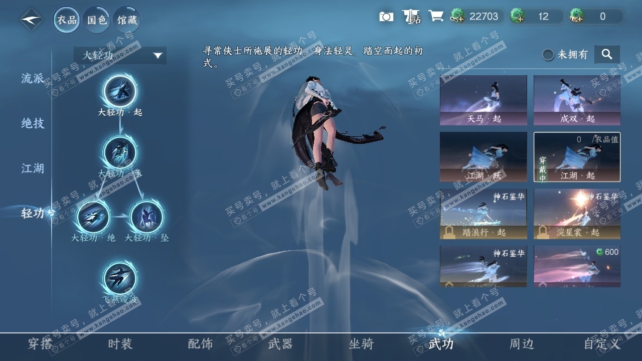 NSH317268逆水寒手游账号详情图17