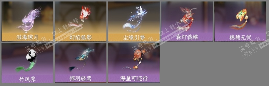 NSH317268逆水寒手游账号详情图6