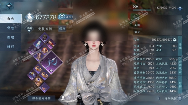 逆水寒手游账号决南岭江山如画官服江山如画 女素问/二职潮光 评分67.7w 累充3万多 衣品21w 国色3w 馆藏6.5w 11颗不含转盘已用天赏+2活动外观【副本发】白夜拂雪【转盘头】霜华赋【绝品武器】幻焰狐影【天霓染】...
