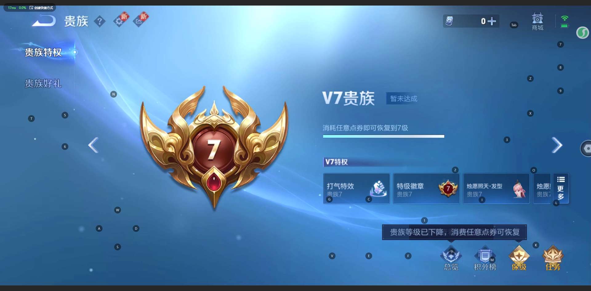 WZ3194851王者荣耀账号详情图7