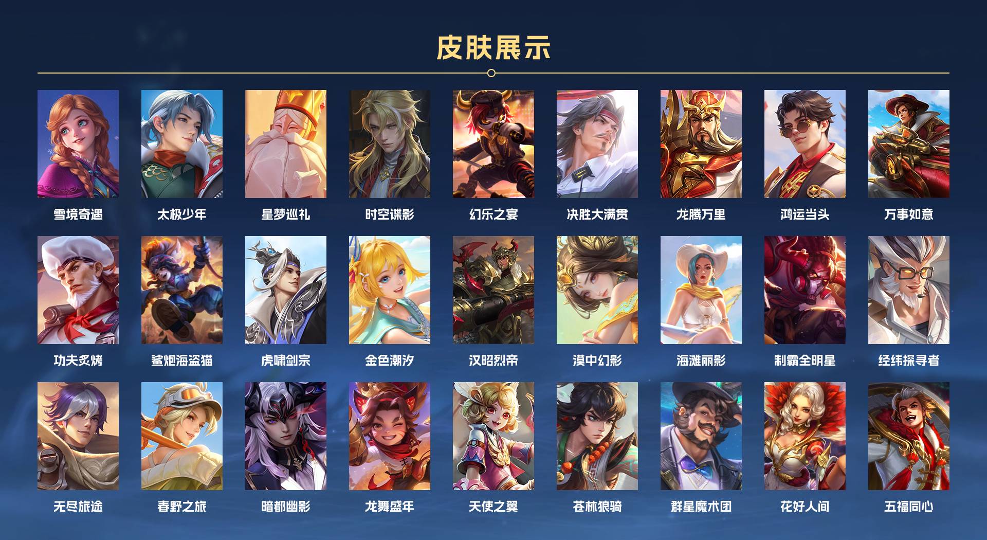 WZ3194525王者荣耀账号详情图7 WZ3194525王者荣耀账号详情图7