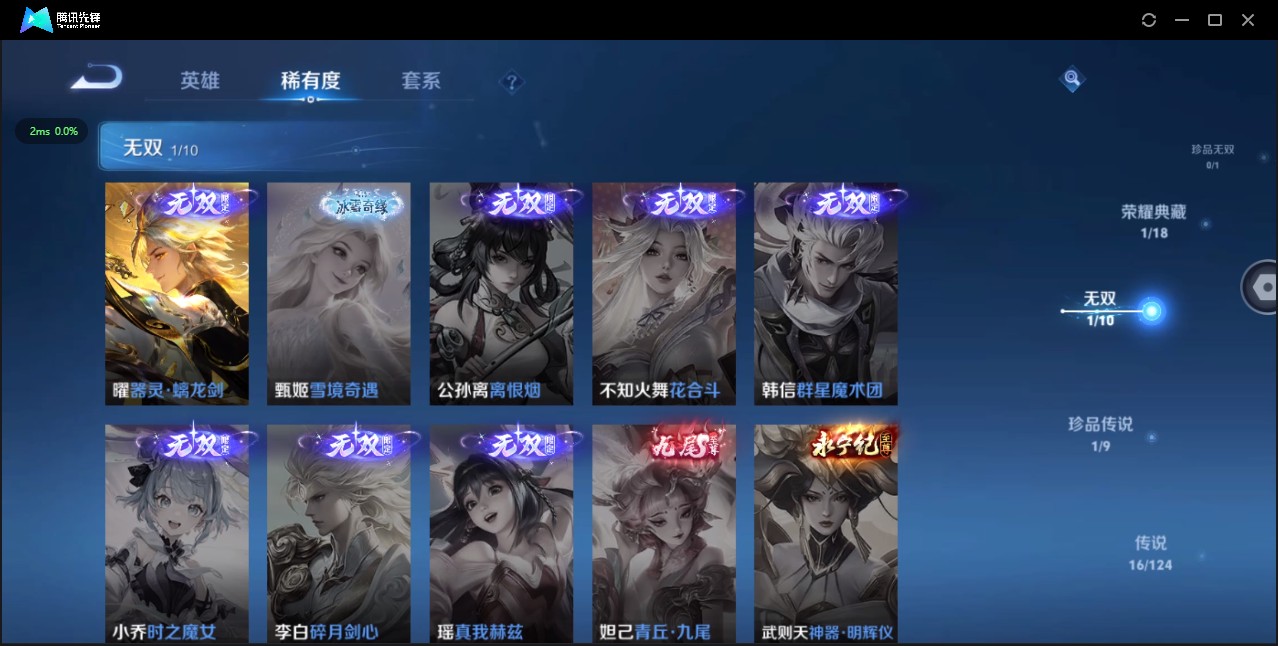 WZ3194525王者荣耀账号详情图13 WZ3194525王者荣耀账号详情图13