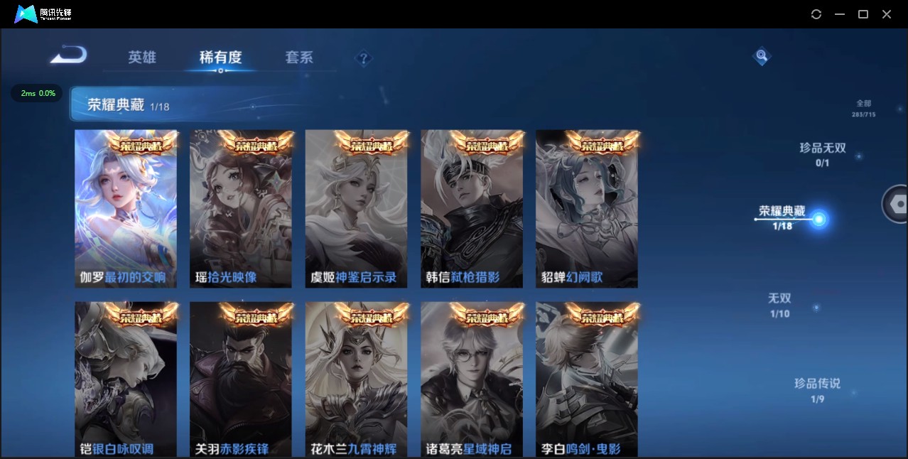 WZ3194525王者荣耀账号详情图12 WZ3194525王者荣耀账号详情图12