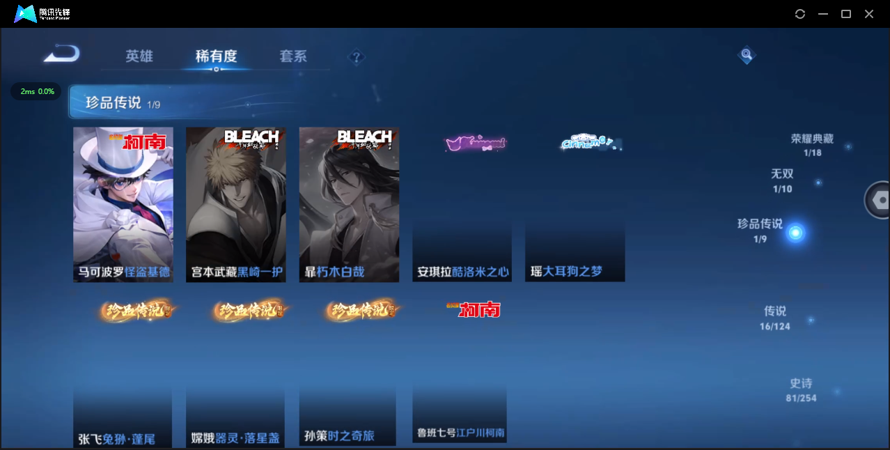 WZ3194525王者荣耀账号详情图14 WZ3194525王者荣耀账号详情图14