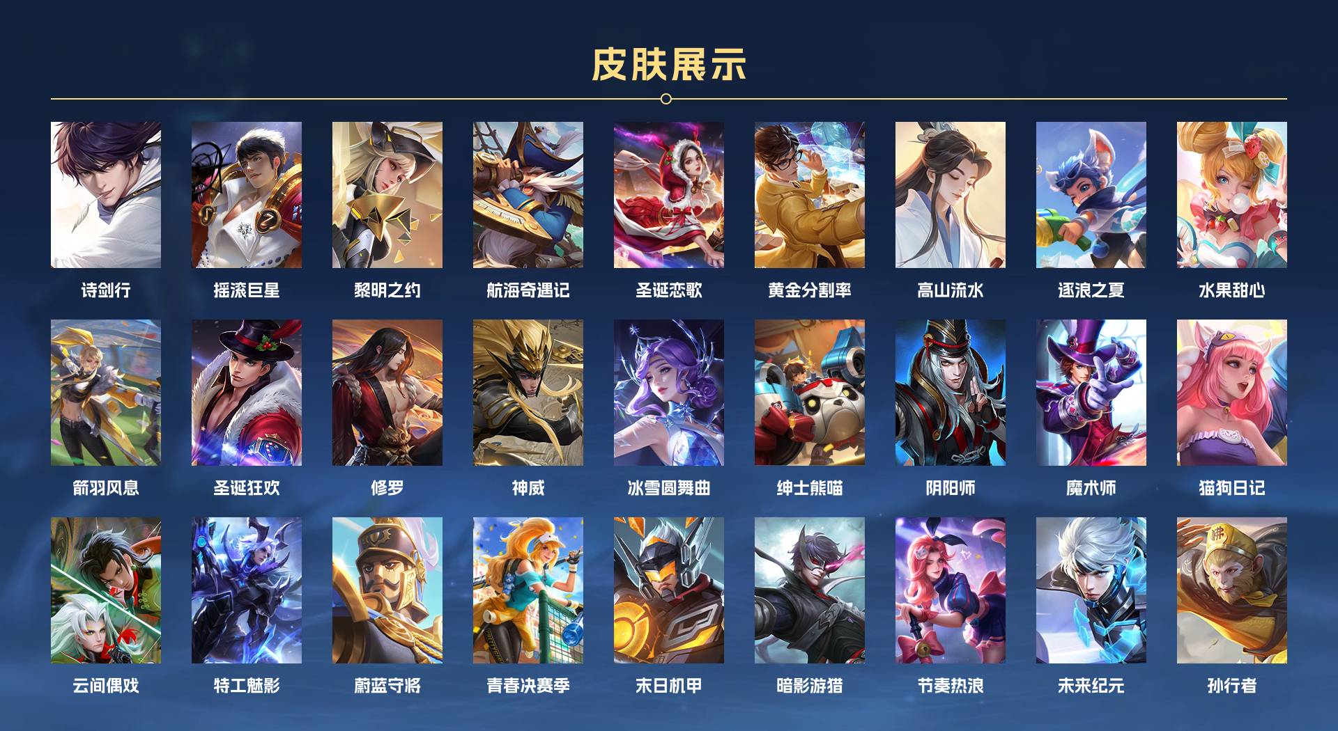 WZ3194855王者荣耀账号详情图2 WZ3194855王者荣耀账号详情图2