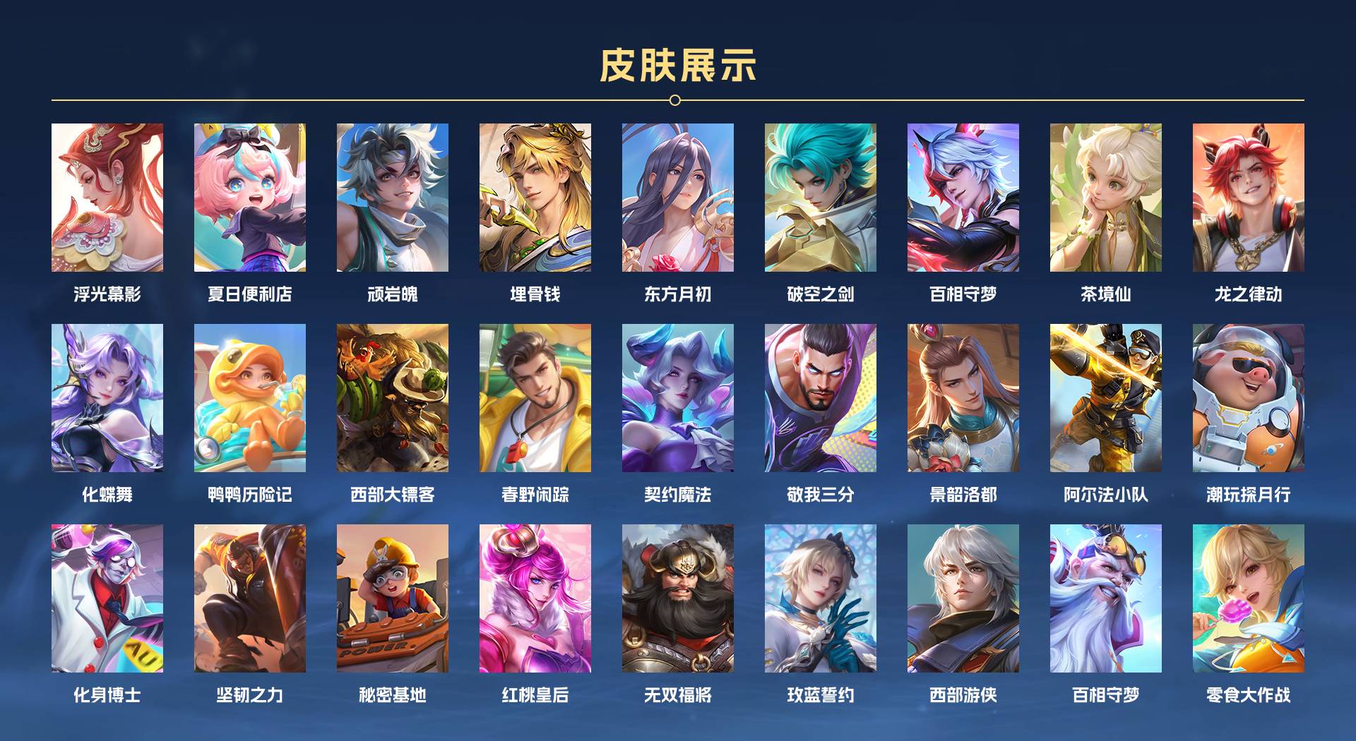 WZ3194855王者荣耀账号详情图5 WZ3194855王者荣耀账号详情图5