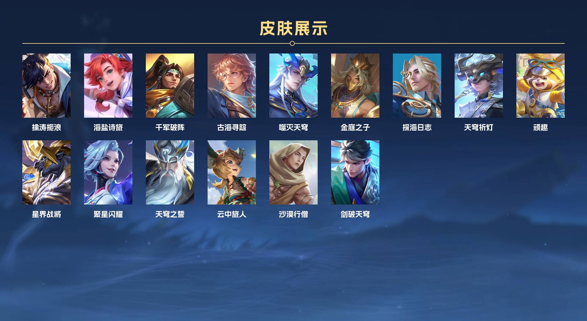 WZ3194855王者荣耀账号详情图9 WZ3194855王者荣耀账号详情图9