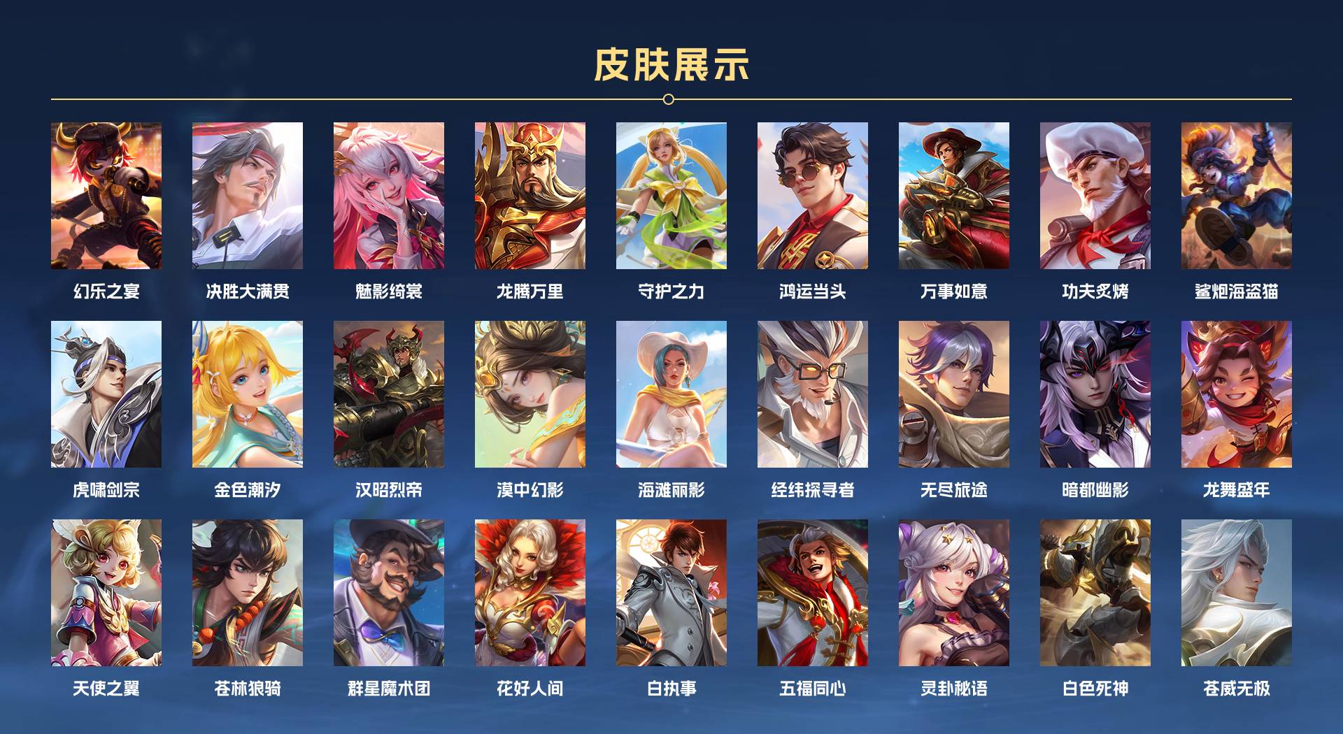 WZ3194855王者荣耀账号详情图7 WZ3194855王者荣耀账号详情图7