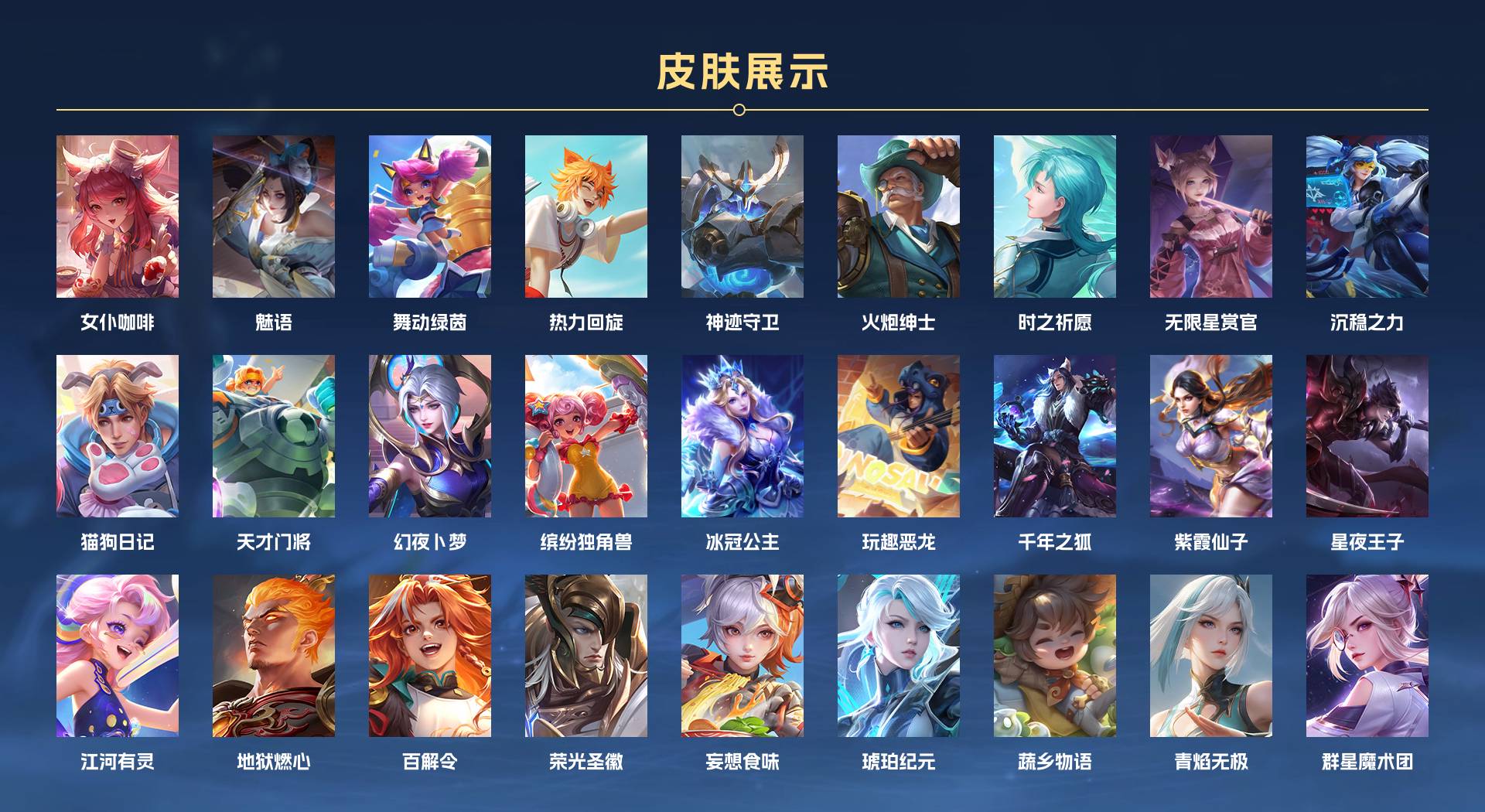 WZ3194855王者荣耀账号详情图4 WZ3194855王者荣耀账号详情图4