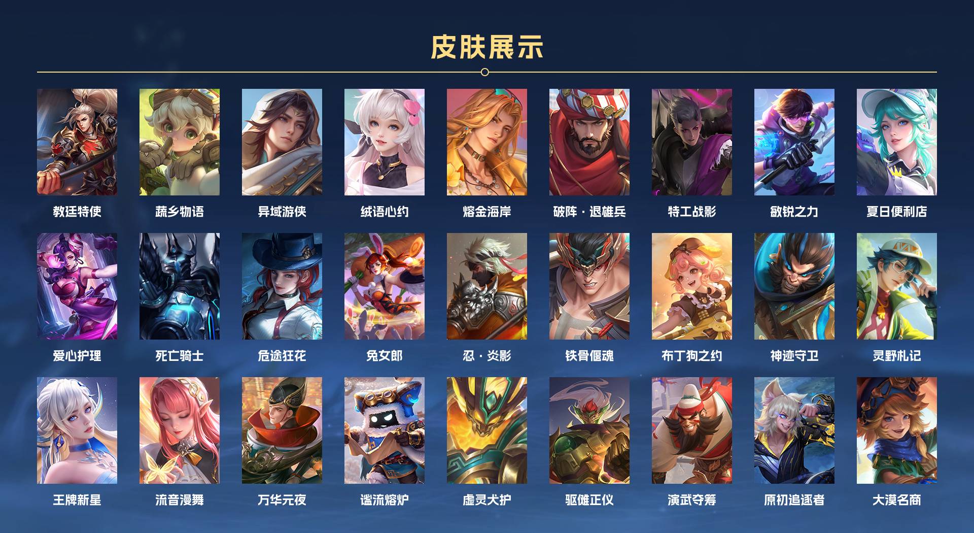 WZ3194855王者荣耀账号详情图8 WZ3194855王者荣耀账号详情图8