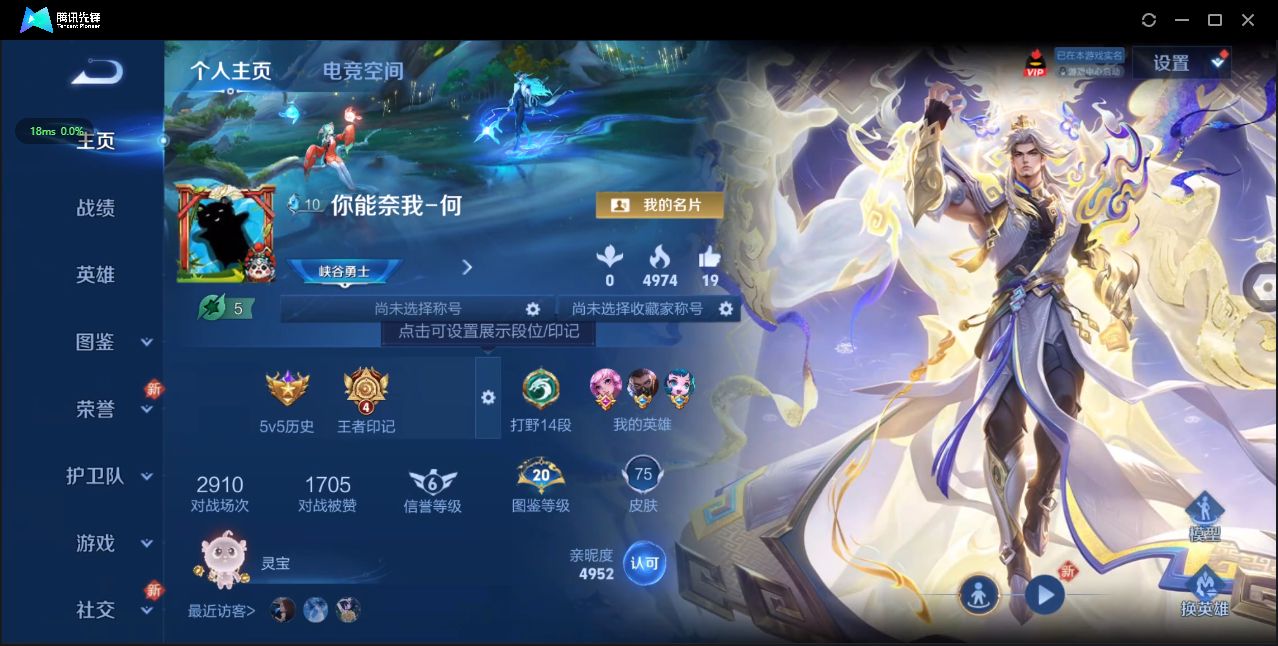 WZ3194550王者荣耀账号详情图4 WZ3194550王者荣耀账号详情图4