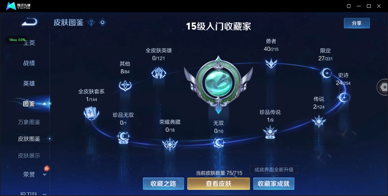 WZ3194550王者荣耀账号详情图5 WZ3194550王者荣耀账号详情图5
